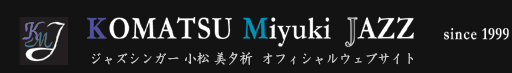 ロゴ -KOMATU Miyuki JazzSinger 小松みゆき オフィシャルウェブサイト-